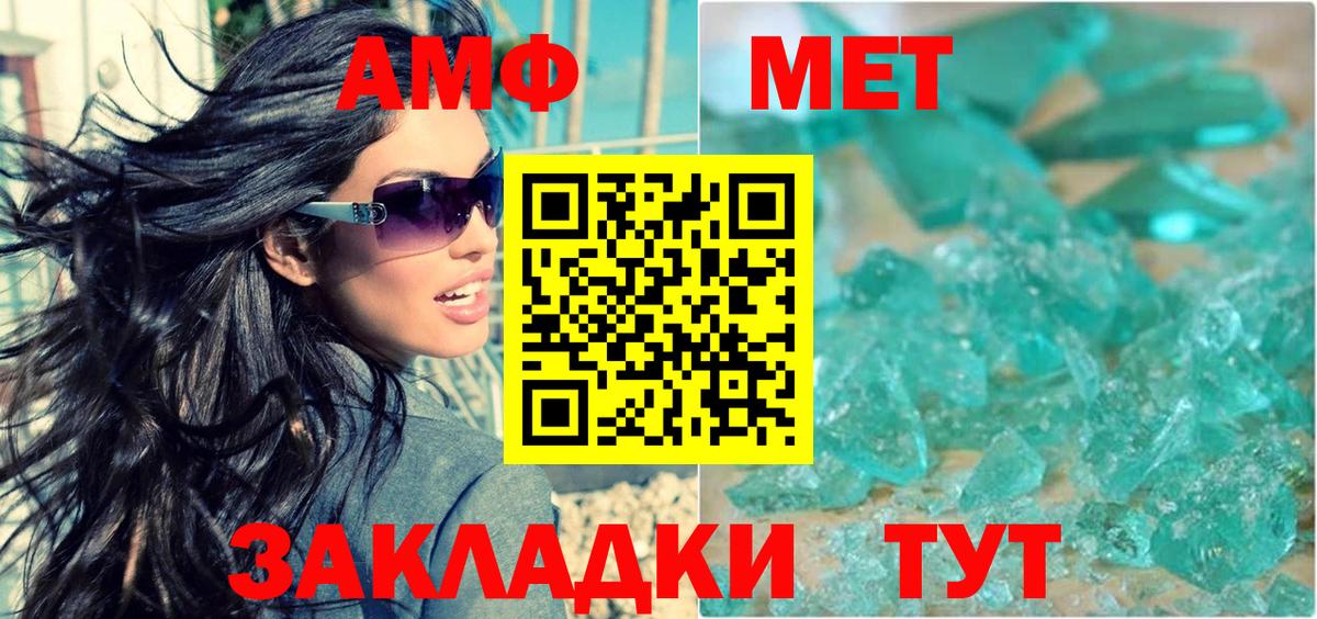 АМФ 97% Донской