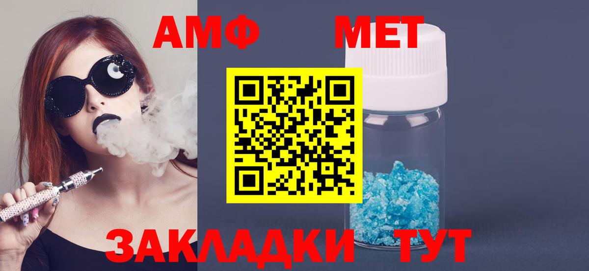 Amphetamine VHQ  Вход с VPN  АМФ  Донской 