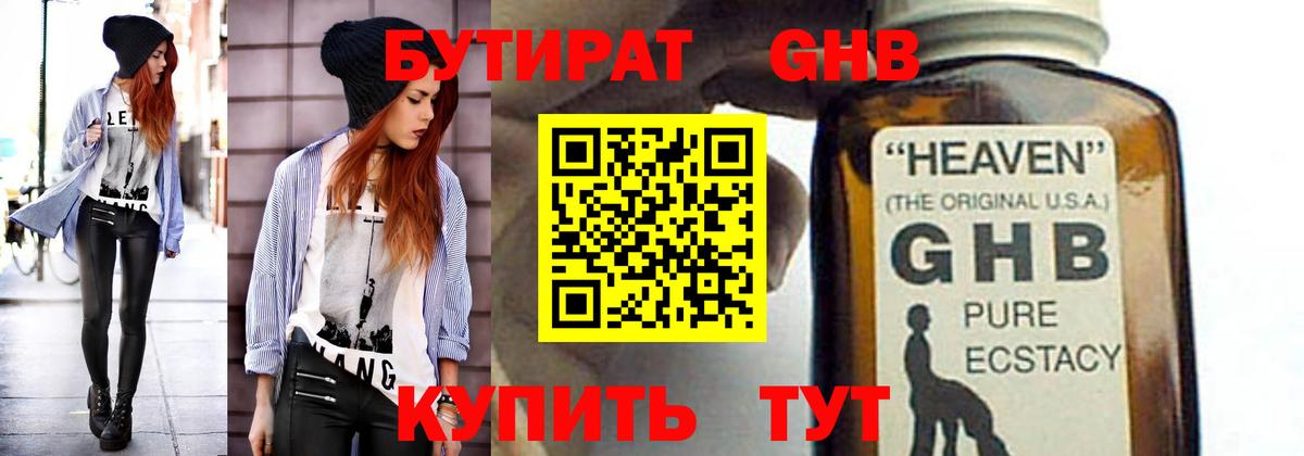 БУТИРАТ BDO 33% Донской