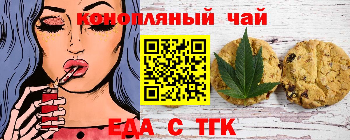 Донской  Cannafood конопля  Вход с VPN 