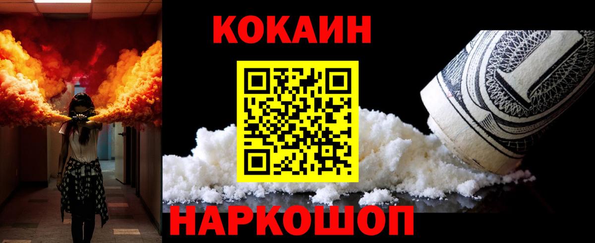 Cocaine VHQ Донской