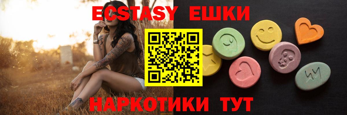 Ecstasy  Вход с VPN  Экстази DUBAI  Донской  Экстази Punisher 