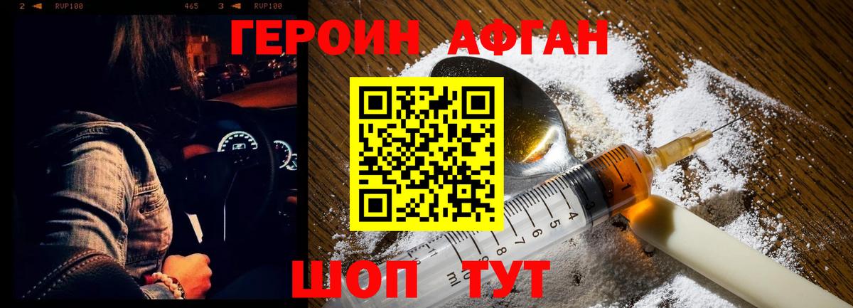 Героин хмурый  Вход с VPN  Донской 