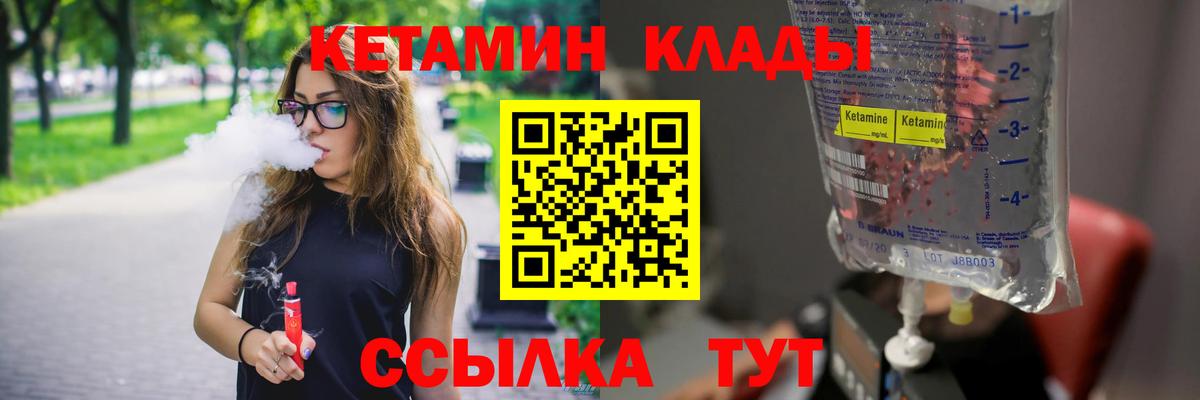 Кетамин VHQ  Кетамин VHQ  Донской  Вход с VPN 