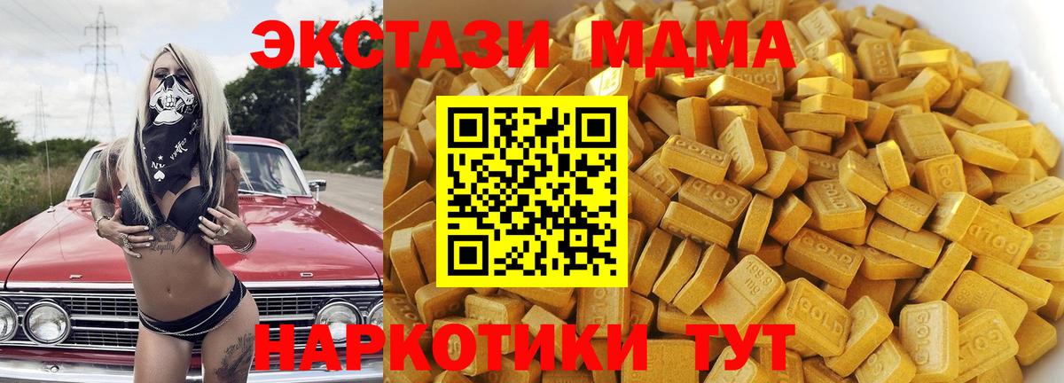 Донской  MDMA кристаллы  МДМА кристаллы  Вход с VPN 