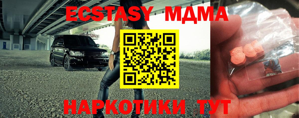 МДМА кристаллы Донской