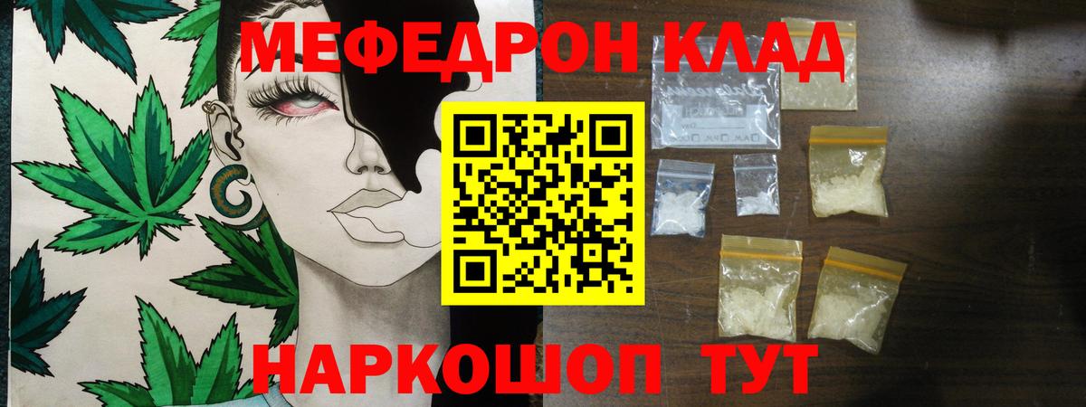 Меф кристаллы  Меф VHQ  купить  цена  Донской  Вход с VPN  МЯУ-МЯУ 