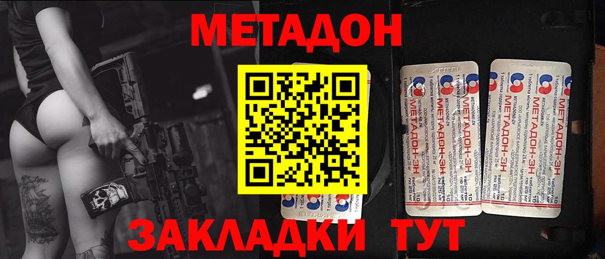 МЕТАДОН белоснежный Донской