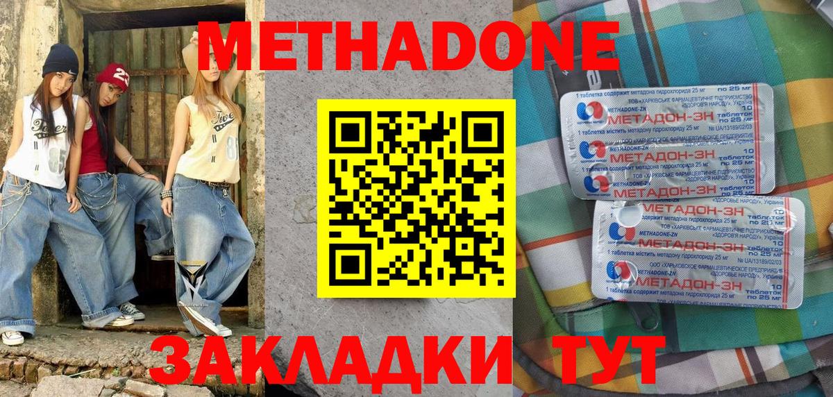 Метадон VHQ  Вход с VPN  ОМГ ОМГ ссылки  Донской 
