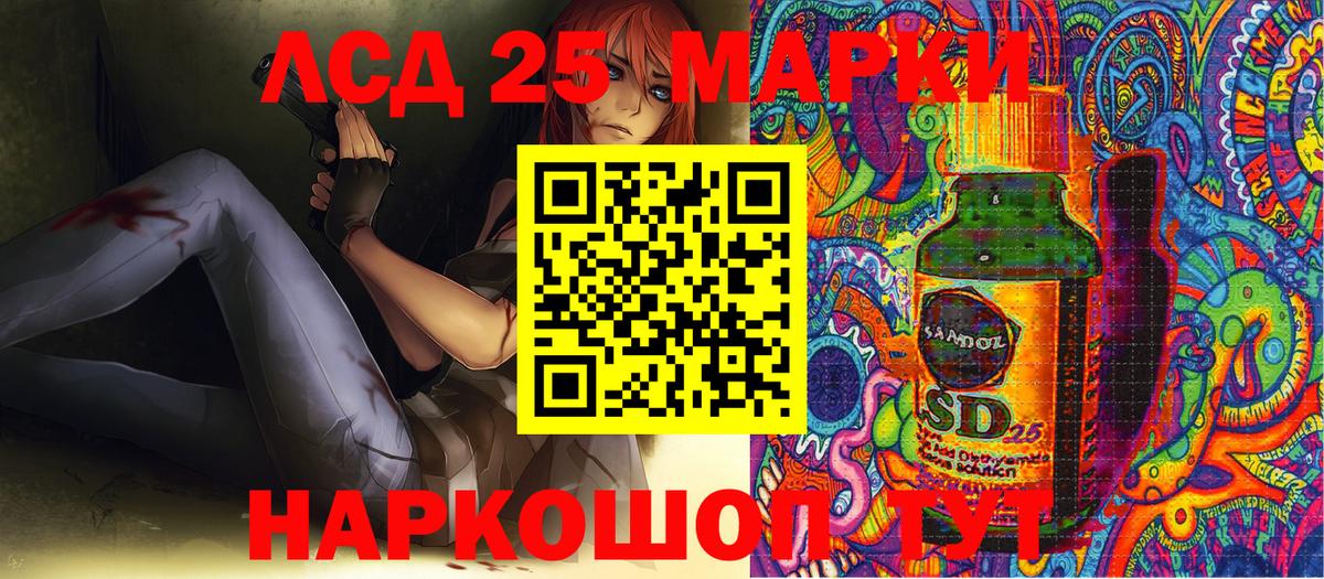 Марки NBOMe 1500мкг Донской