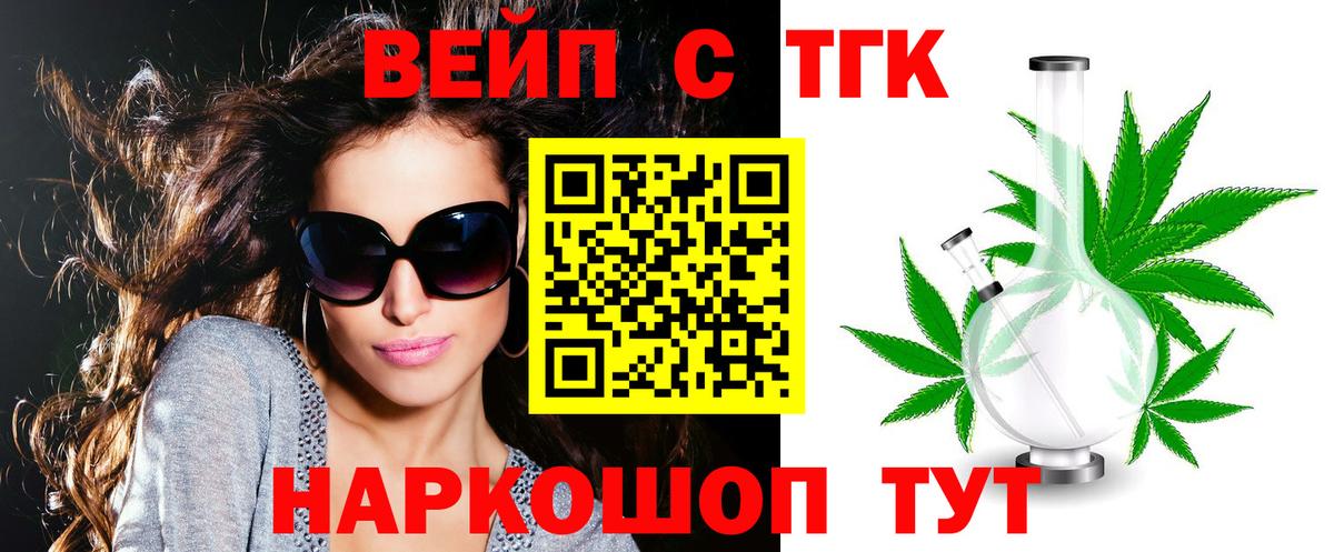Донской  ТГК вейп  Вход с VPN 